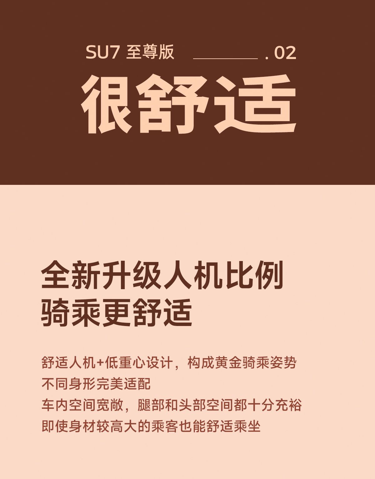 SU7-至尊版-01_06.jpg